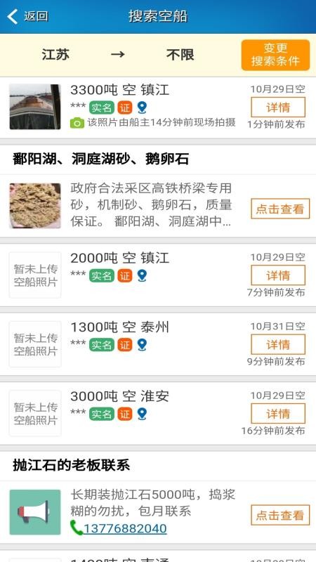 船货不二