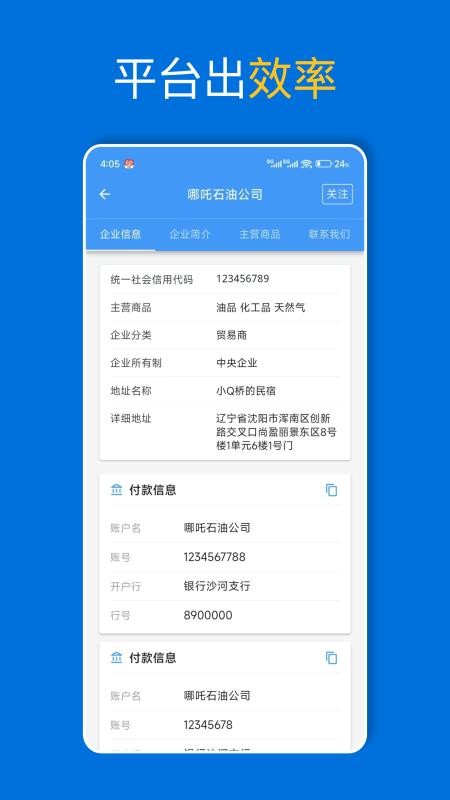 爱油