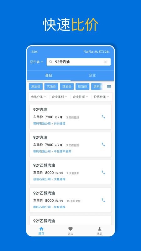 爱油