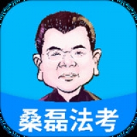 桑磊法考官网版首页下载