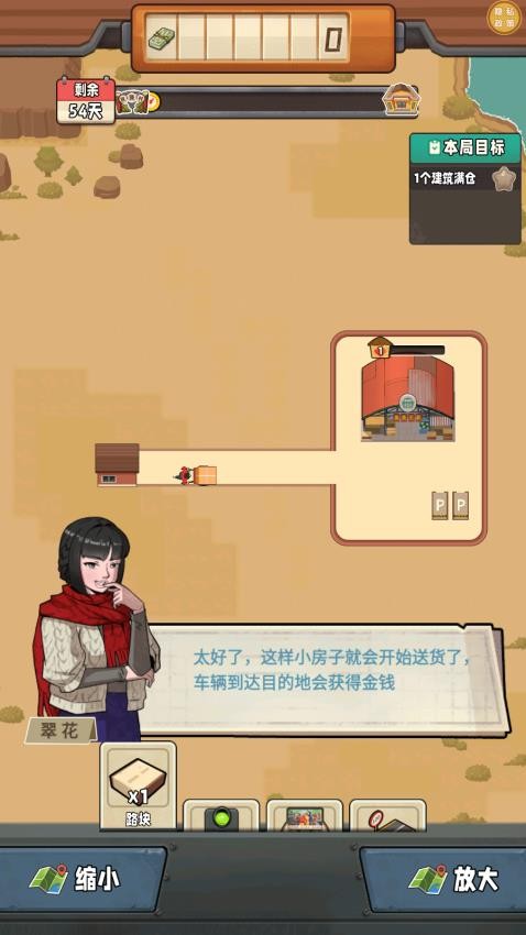 真实公路模拟