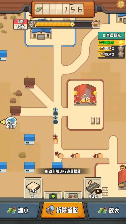 真实公路模拟