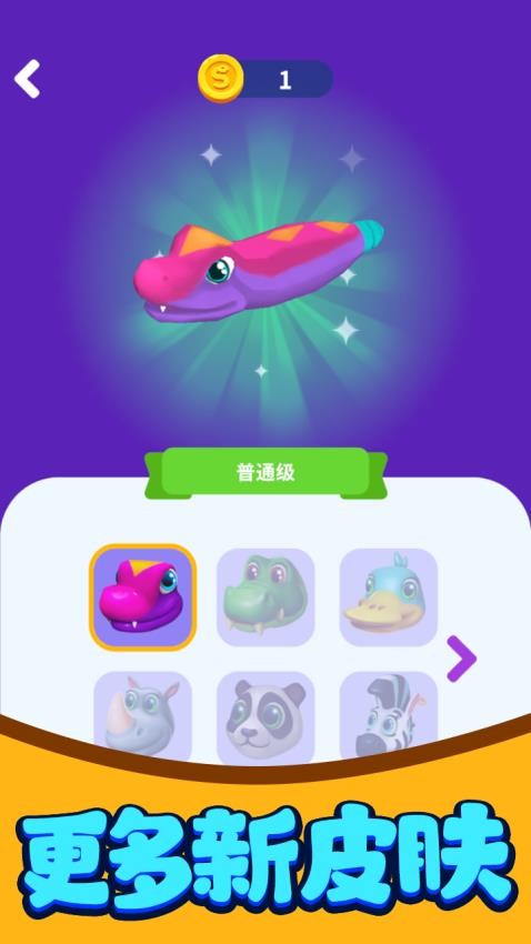 蛇蛇吞噬
