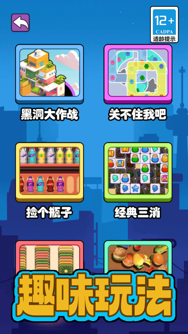 吞噬白块