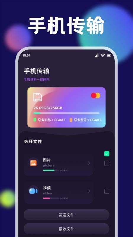 换机克隆同步