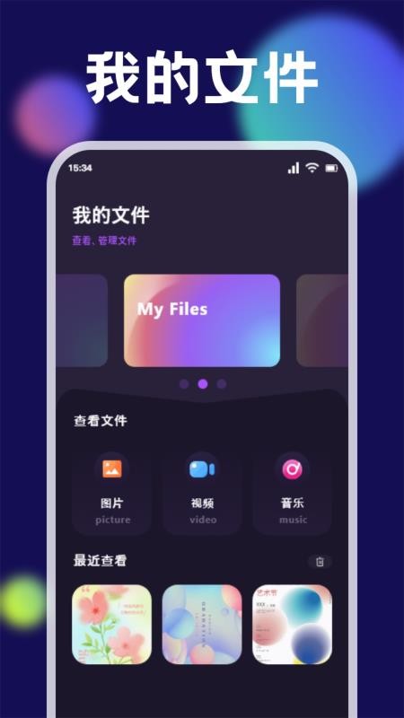 换机克隆同步