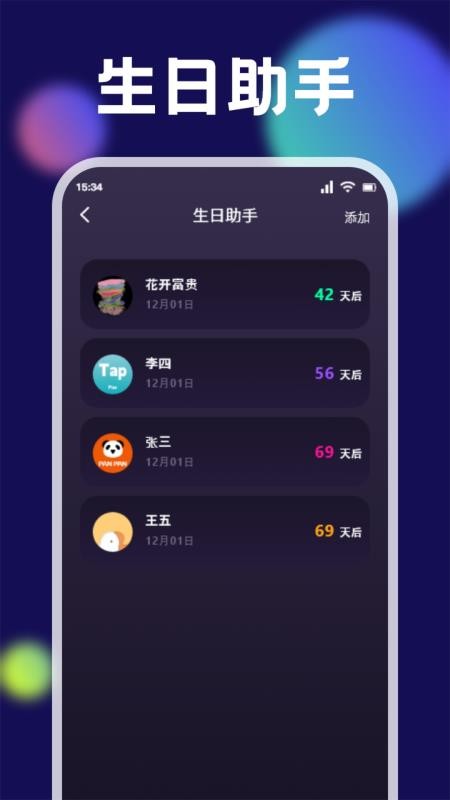 换机克隆同步
