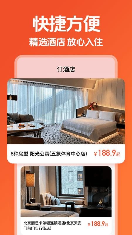 吃喝玩乐平台
