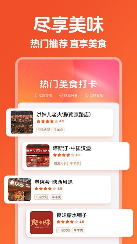吃喝玩乐平台