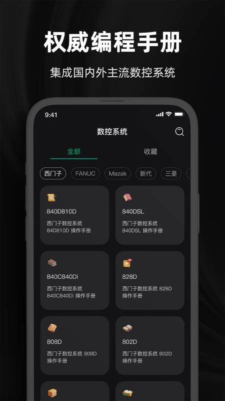超级数控