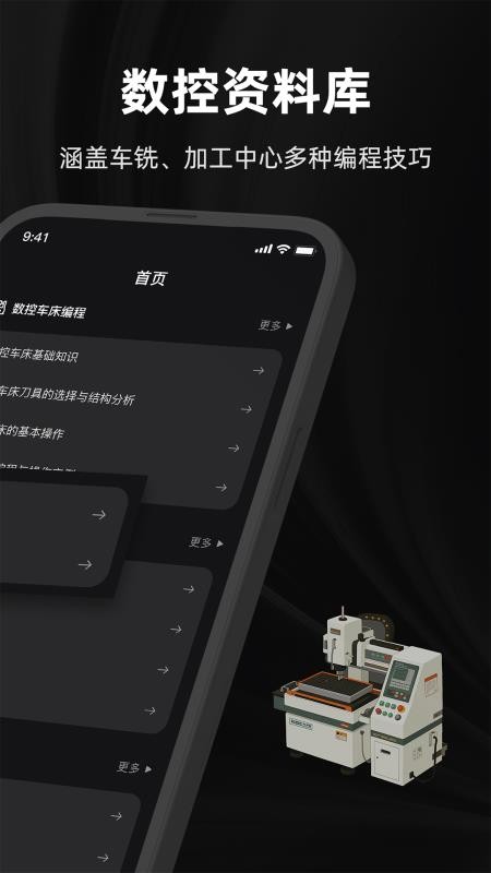 超级数控