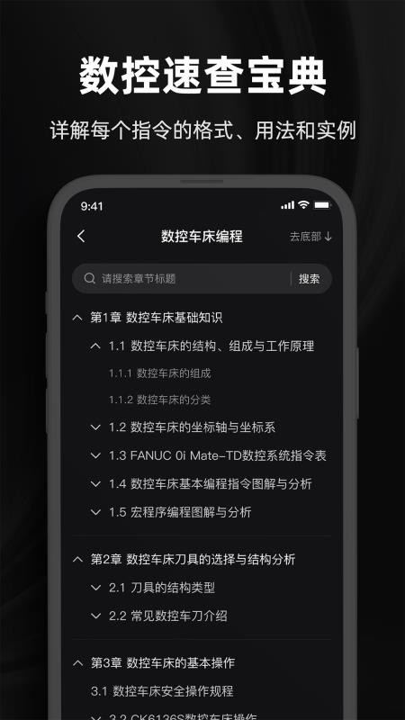 超级数控
