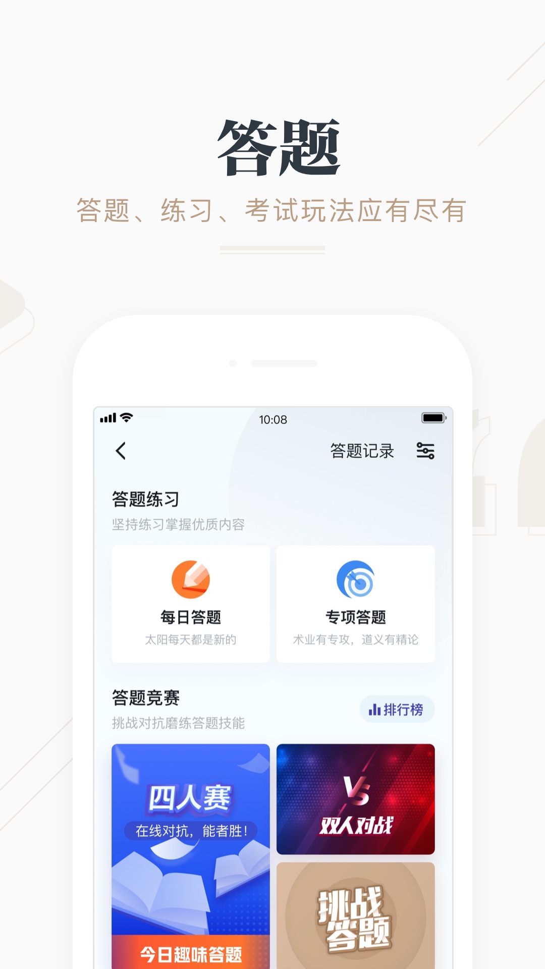 学习 强国
