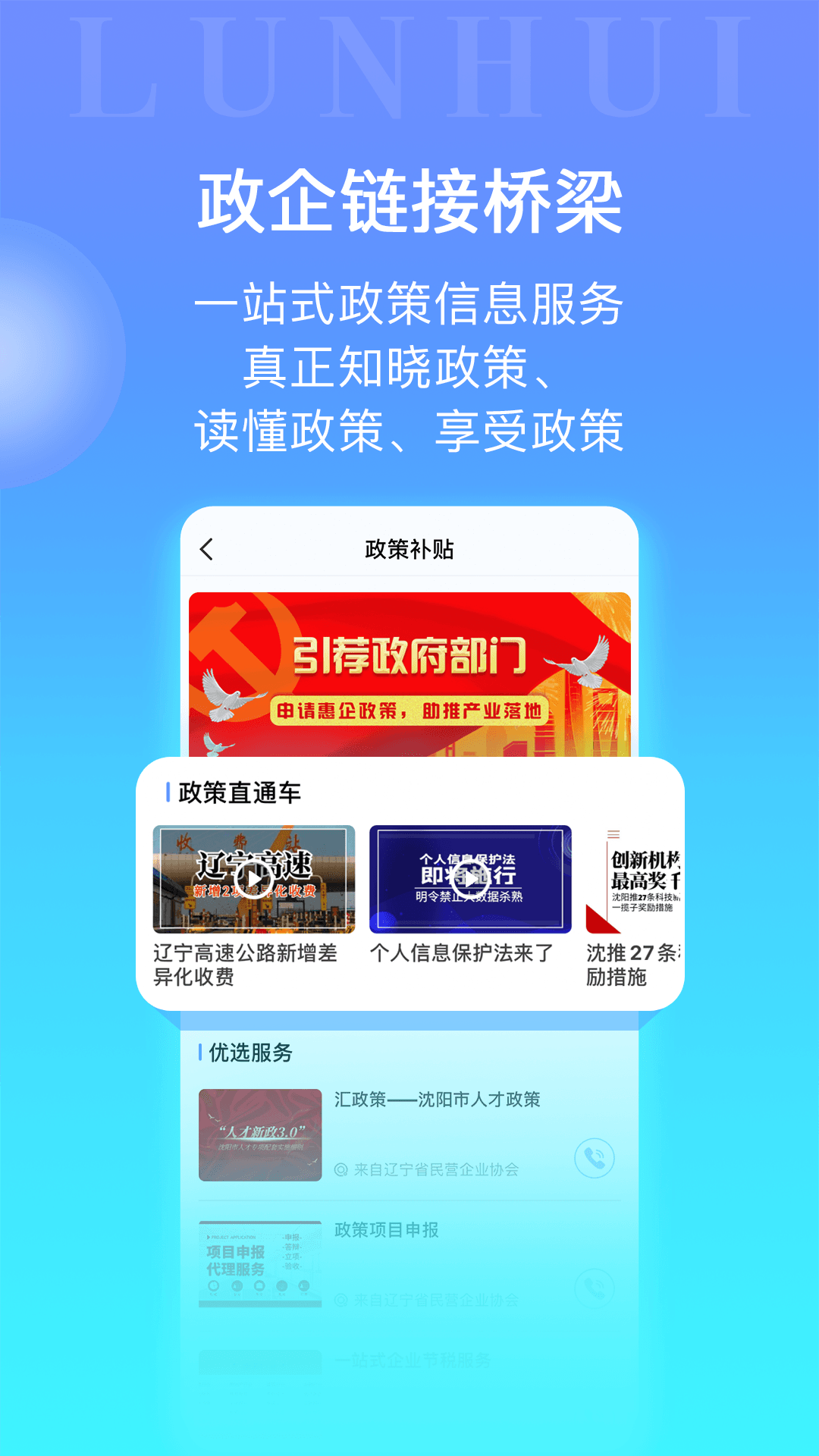 轮汇社群平台
