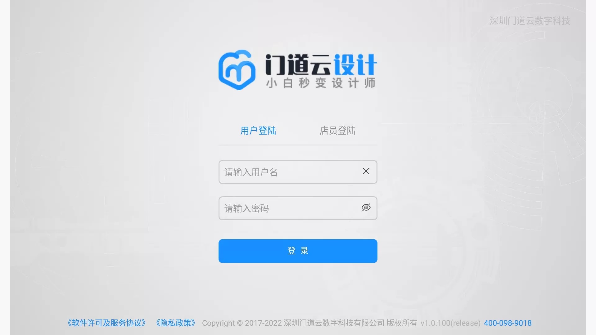 门道云