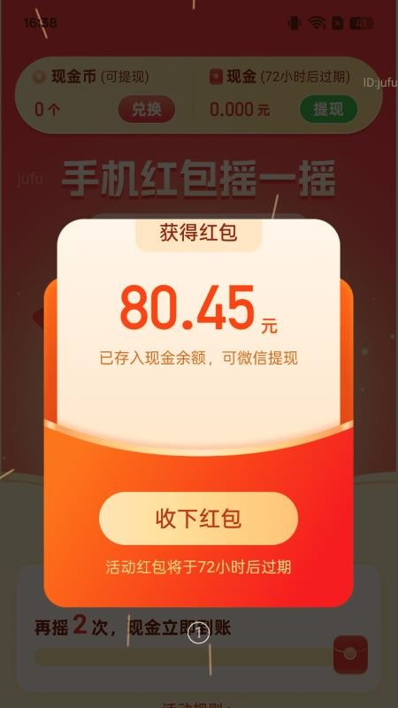 计步进宝乐