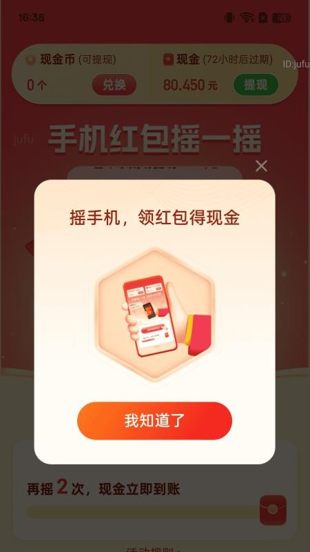 计步进宝乐