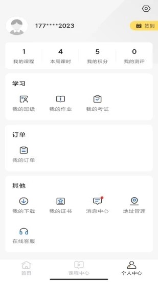 中职