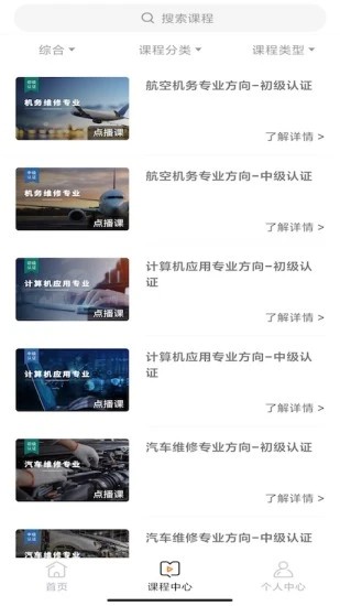 中职