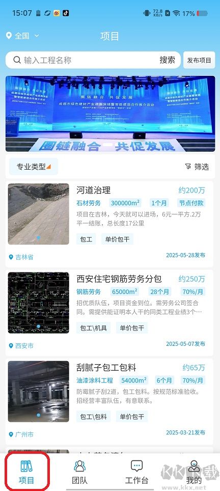 九部用工