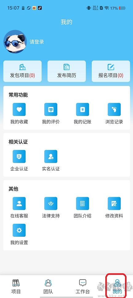 九部用工