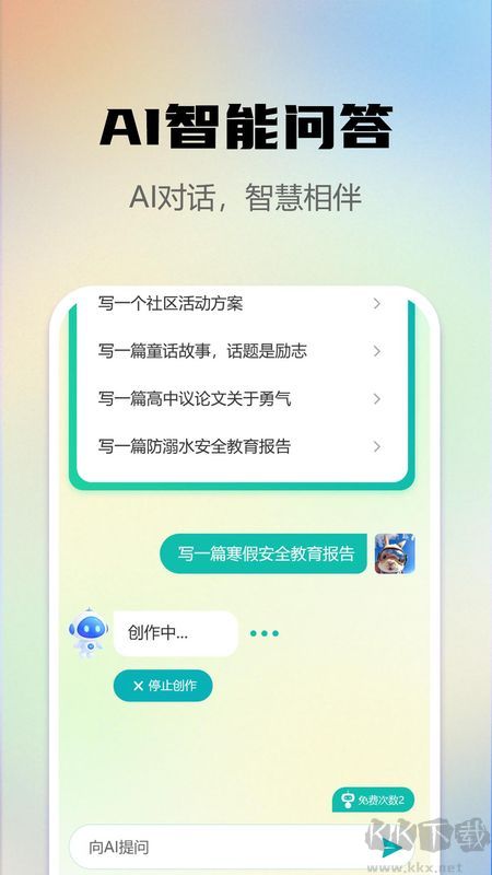 AI写作e站