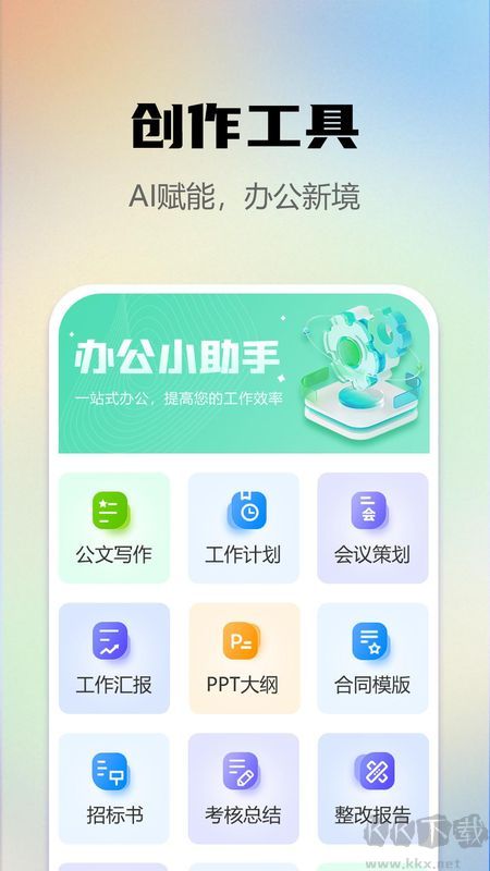 AI写作e站