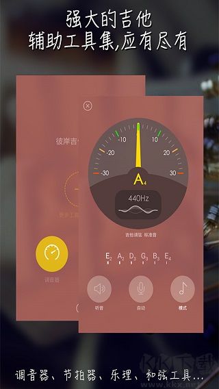 彼岸吉他