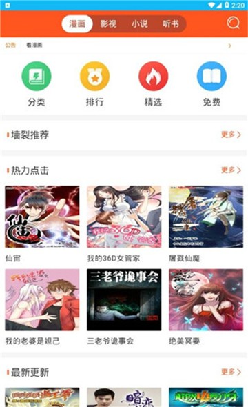 萌萌看