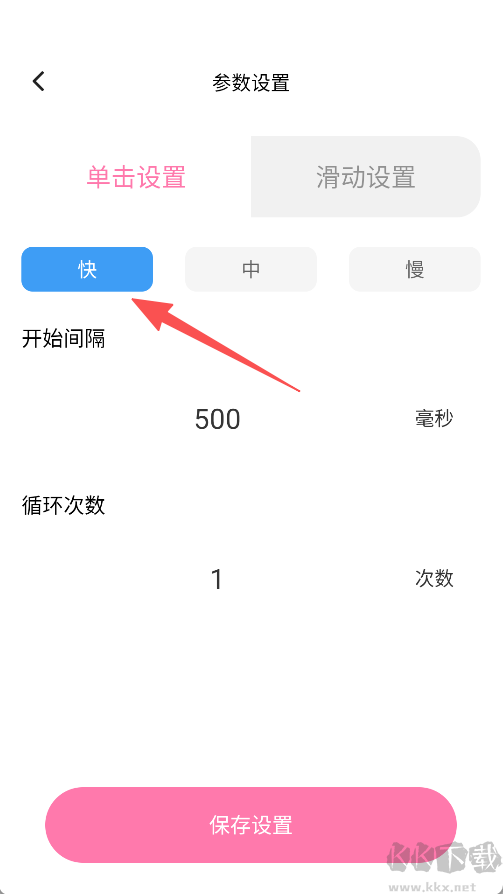 顺心点点宝