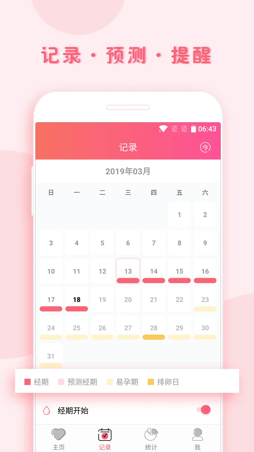 小月记 V1.9.129