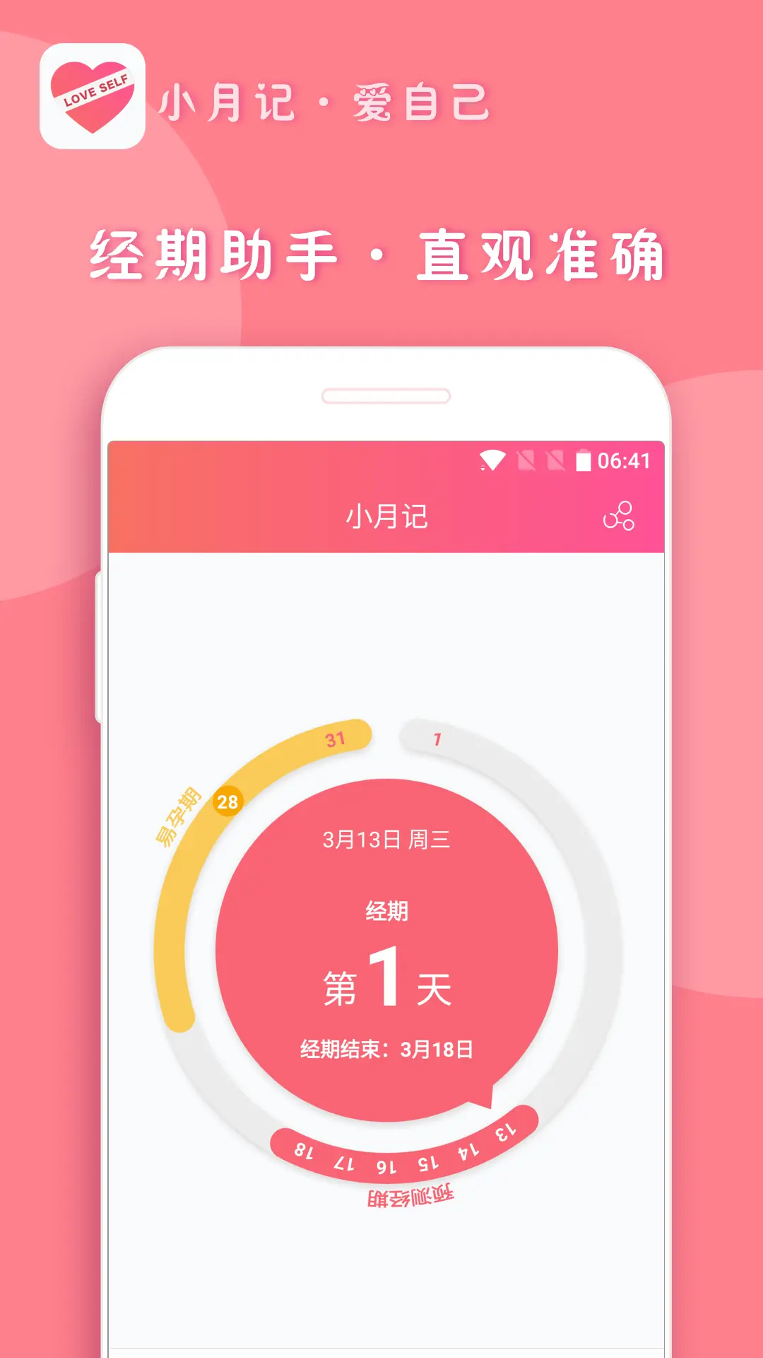 小月记 V1.9.129