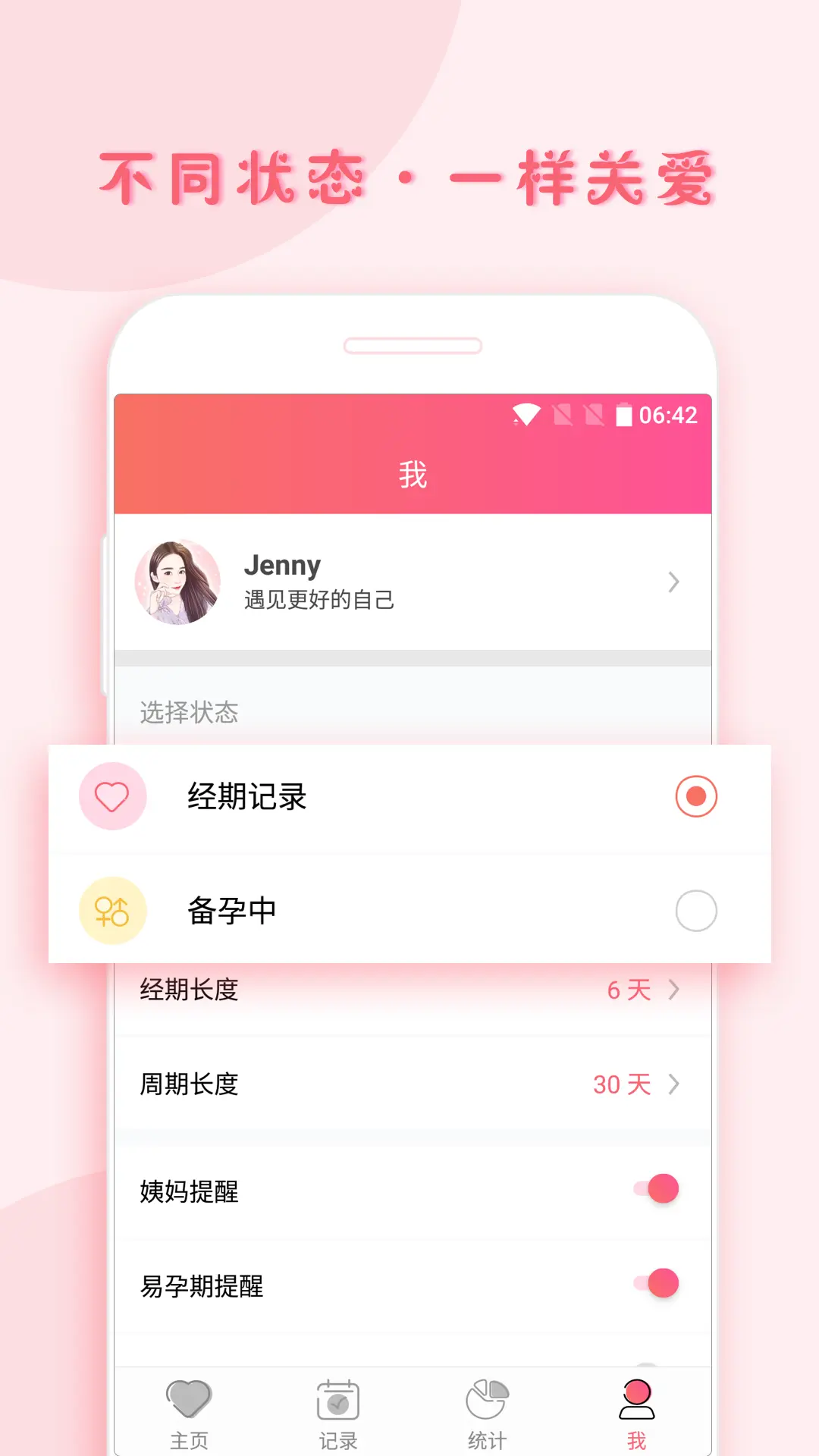 小月记 V1.9.129