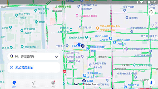 petal地图app官方版下载