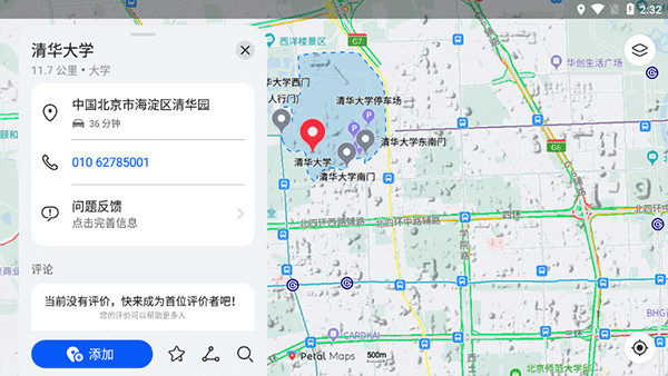 petal地图app官方版下载