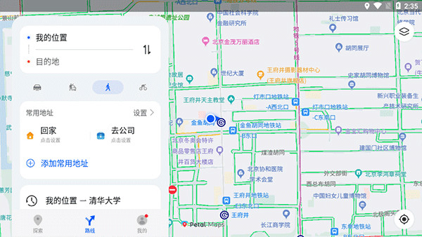petal地图app官方版下载