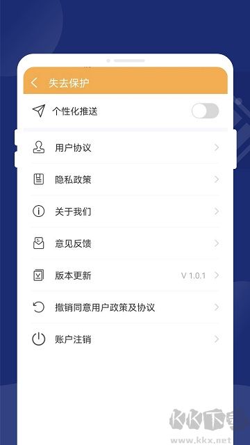 一键省电王