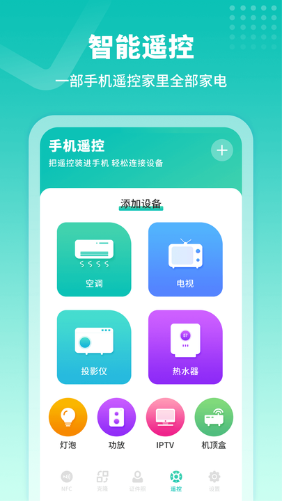 模拟门禁卡