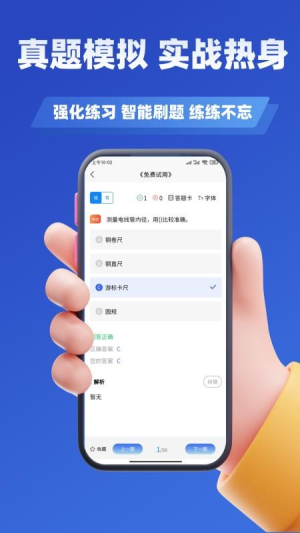 电梯操作员考试学知题