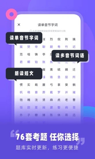 专言普通话