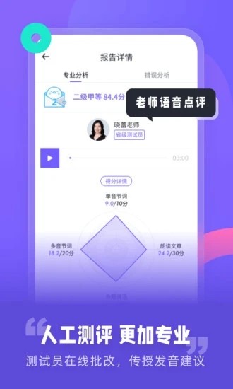 专言普通话