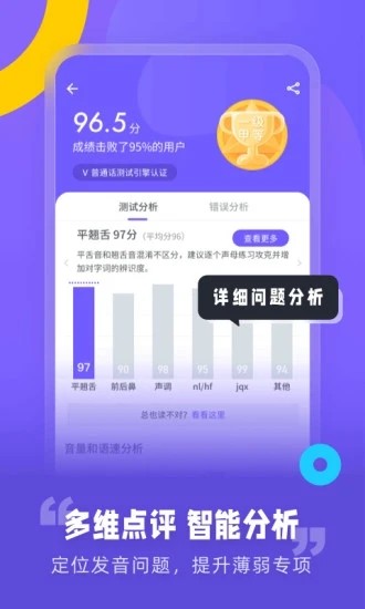 专言普通话