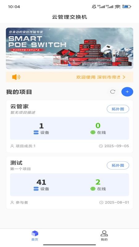 云管交换机