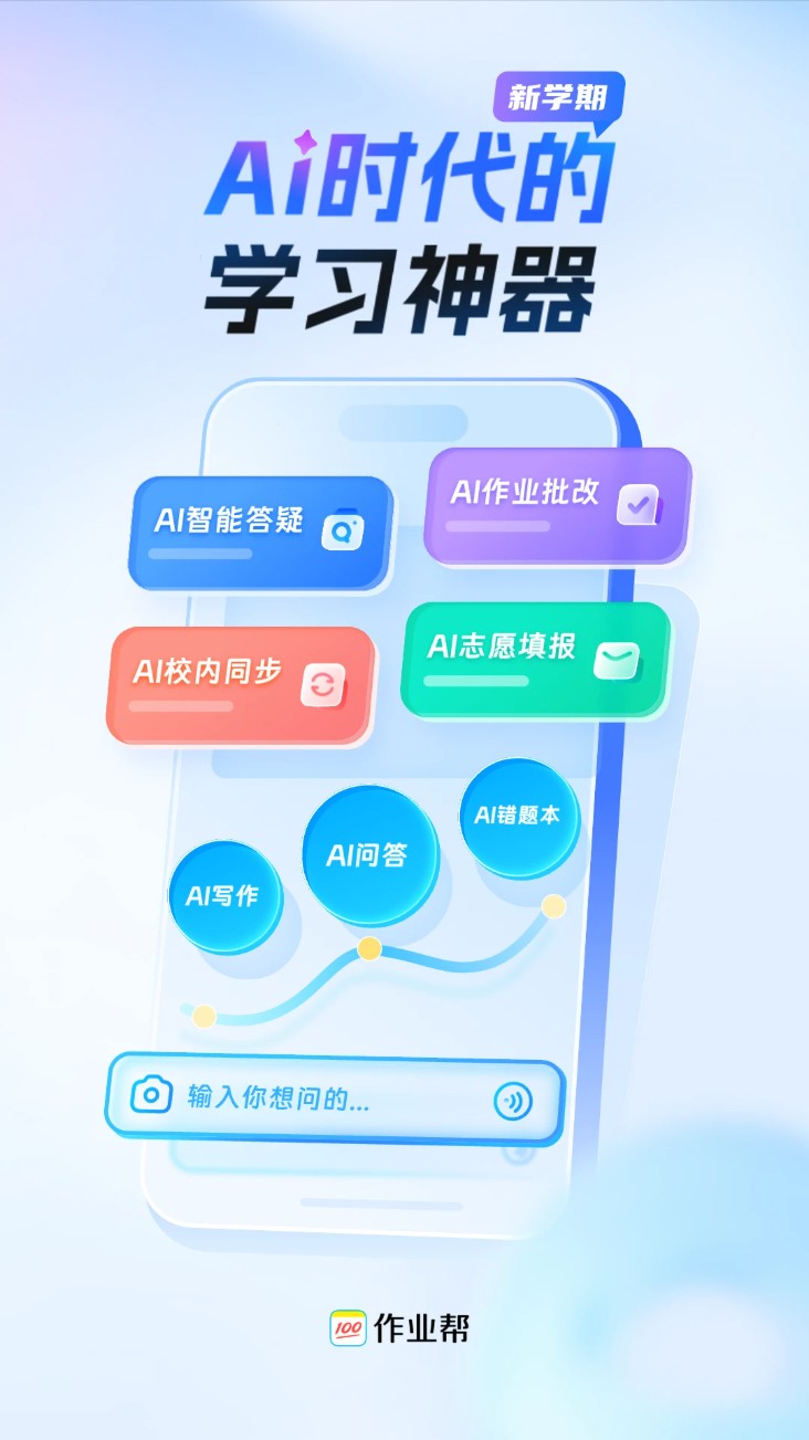 作业帮答主