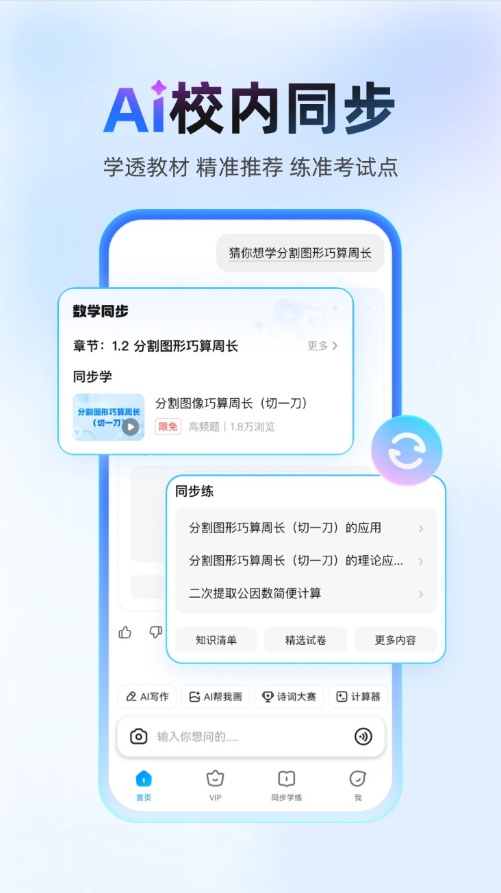 作业帮答主
