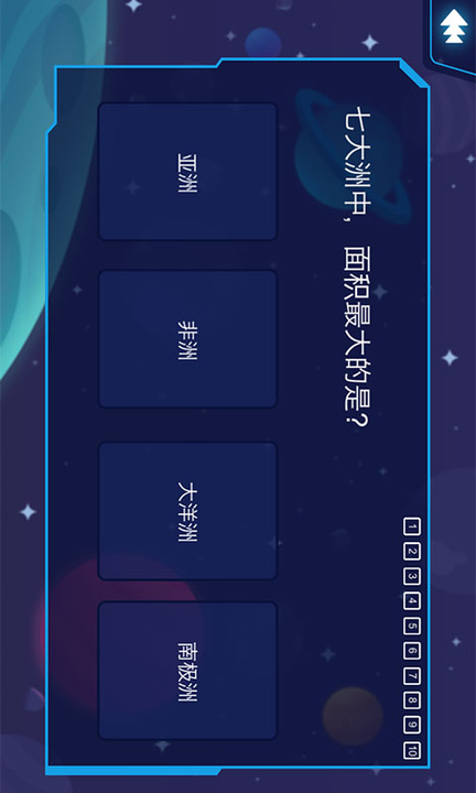AR地球探索