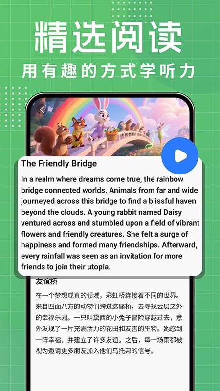 英语听力每日听