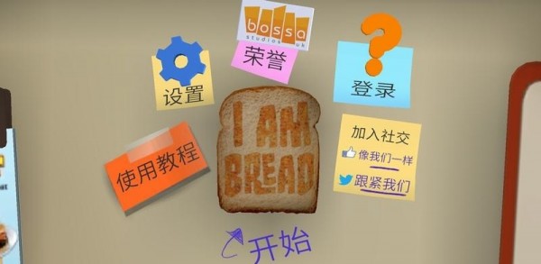 面包模拟器中文版下载