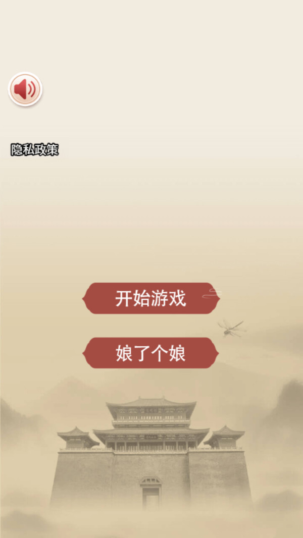 汉字找茬达人