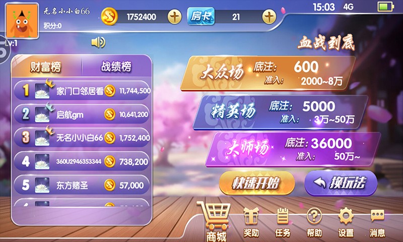 宝宝仙居